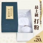 横山研師謹製 最上級打粉 刀剣 手入れ 道具
