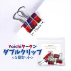 余市町 播州織 Yoichiタータン ダブルクリップ