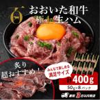 おおいた和牛 もも 生ハム 400g