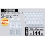 Si-era シエラ 500ml×48本ずつ