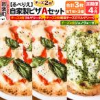 自家製ピザ マルゲリータ+マルゲリータ