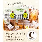 �ӂ邳�Ɣ[�� ��|�� �₩���ҁ[�N�b�L�[&amp;�m�َq�l�ߍ��킹�Z�b�gC�s60���ȓ��ɏo�ח\��(�y���j����)�t