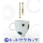 ドットマグカップ 1個