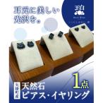 天然石 ピアス 猫