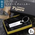 阪神タイガース チャームキー ku186-017-r
