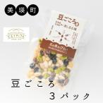 丘の恵みびえい 豆ごころ3パック 大豆