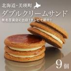 フェルムラテール美瑛 バターチーズサンド美瑛