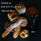パン 食パン 自家焙煎珈琲店GOSHのおまかせパンセットSpeci…