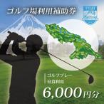fu.... налог . бобы город Fuji небо замок Golf клуб Golf использование пассажирский талон 6,000 иен минут 
