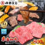 博多和牛 モモ 焼肉用 800g