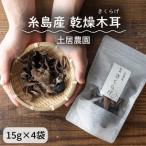 fu.... налог нить остров город нить остров производство сухой дерево уголок ( иудино ухо ) { нить остров } [ земля . сельское хозяйство .] бакалейные продукты .. .[AEL001]