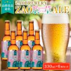 長命名★ZAOBREWERY ZAO KOMAKUSA