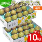 fu.... налог Yamagata город Yamagata. la* Франция большой шар 10kg(20~28 шар ) после половина [. мир 8 год производство ]FS25-748