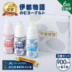 伊都物語のむヨーグルト900ml3種セット