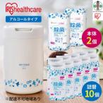 ふるさと納税 角田市 除菌ができるウェットティッシュボトル&詰替え用セット アルコールタイプ WT-100A