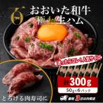 おおいた和牛もも生ハム 300g
