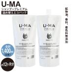 U-MA シャンプー 詰め替え エコパック 2個