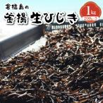 fu.... налог Kure еда ... некий? котел . сырой хидзики 1kg (200g×5 пакет ) ku204-002-r
