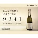 OKITA9241 無濾過生原酒