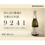 OKITA9241 原酒一度火入れ