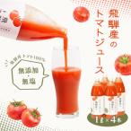 fu.... налог внизу . город .. производство 100% без добавок помидор сок (1L×4 шт. входит .) подарок ..[113-2]