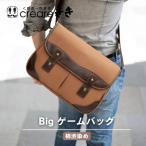 Big ゲーム バッグ 柿渋染 ブランド 多機能