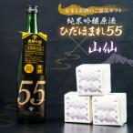 特別純米酒飛切り 720ml