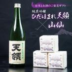 純米吟醸ひだほまれ 720ml