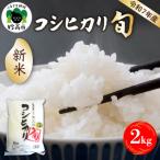 ふるさと納税 妙高市 
