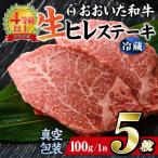<冷蔵 真空包装>おおいた和牛