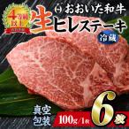 <冷蔵 真空包装>おおいた和牛