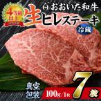 <冷蔵 真空包装>おおいた和牛