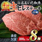 <冷蔵 真空包装>おおいた和牛