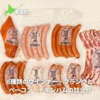 ベーコン 歩人 6種類のウインナー フランクとベーコン