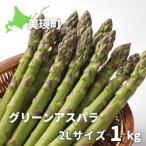 fu.... налог прекрасный . блок спаржа 2L размер 1kg [. мир 8 год производство предшествующий прием!]