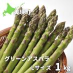 fu.... налог прекрасный . блок спаржа L размер 1kg [. мир 8 год производство предшествующий прием!]