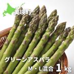 fu.... налог прекрасный . блок спаржа M*L смешивание 1kg [. мир 8 год производство предшествующий прием!]