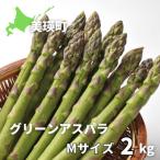 fu.... налог прекрасный . блок спаржа M размер 2kg [. мир 8 год производство предшествующий прием!]