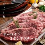 ステーキ サーロイン2ポンド びえい和牛