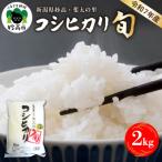 ふるさと納税 妙高市 