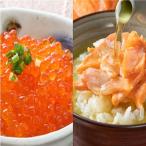 日高産 塩いくら だし茶漬けの素のセット各2P