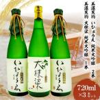 美味しい日本酒 いひょうえ 2本