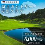 fu.... налог возможно . город Fuji Country возможно . Club использование талон (6 листов )