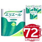 ふるさと納税 可児市 エリエール トイレットティシュー ダブル(18ロール)×4パック