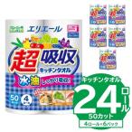 エリエール超吸収キッチンタオル 4R50カット