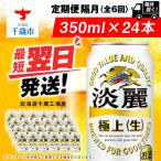 ふるさと納税 千歳市 