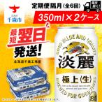 ふるさと納税 千歳市 