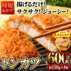 時短おかず 揚げるだけ サクサク ジューシー