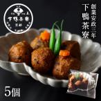 おばんざい 料亭のひろうす煮
