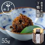 山海の幸 焼き鯖ひじき 老舗 料亭 惣菜